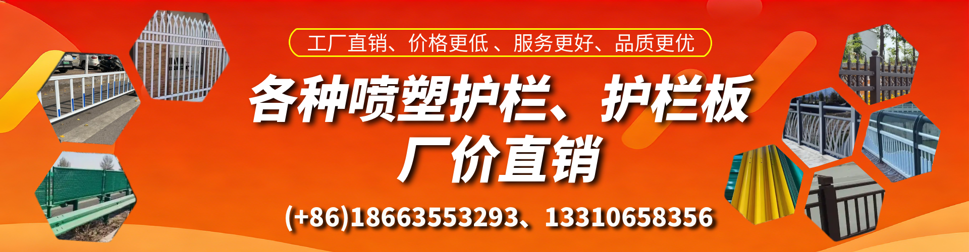 芜湖喷塑护栏_喷塑护栏板_喷塑围栏生产厂家